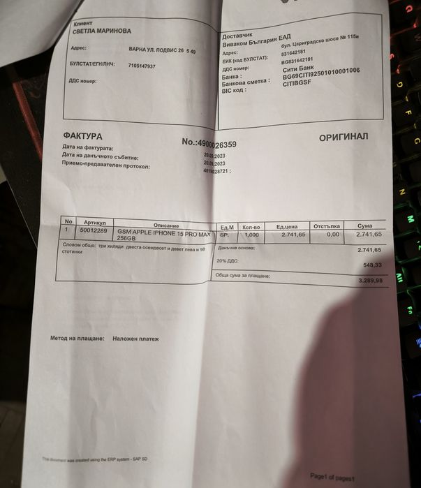 iPhone 15 Pro Max(Като Нов)