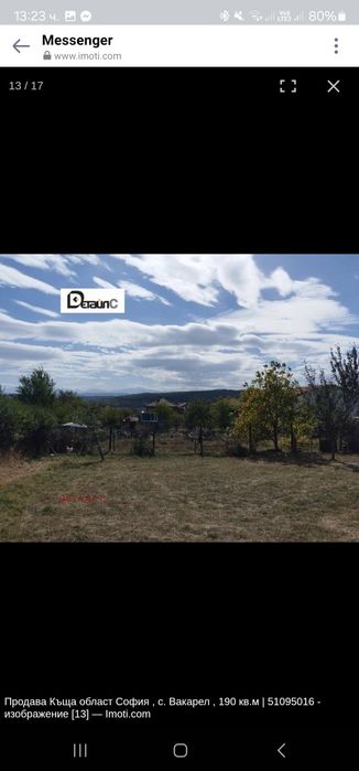 Продава се Къща в с. Вакарел, Област София-област - 140 кв.м за 679 €/кв.м - Снимка #11