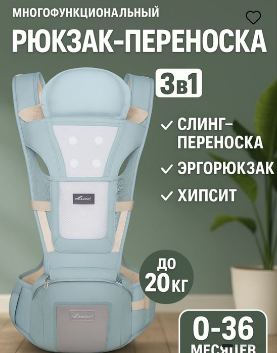 Кенгуру для малышей