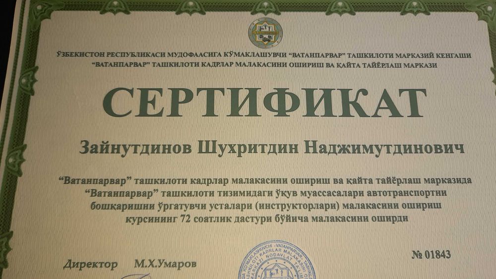 Опытный инструктор с 20летним стажем