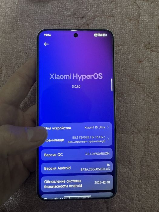 Xiaomi 15 ultra 16/528