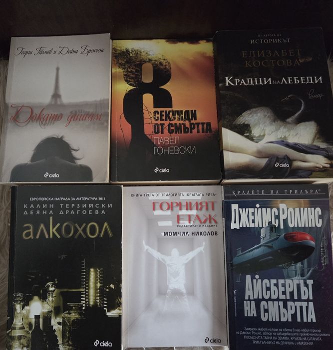 Продавам нови книги!