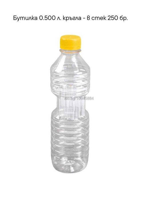 Пластмасови Бутилки и Буркани