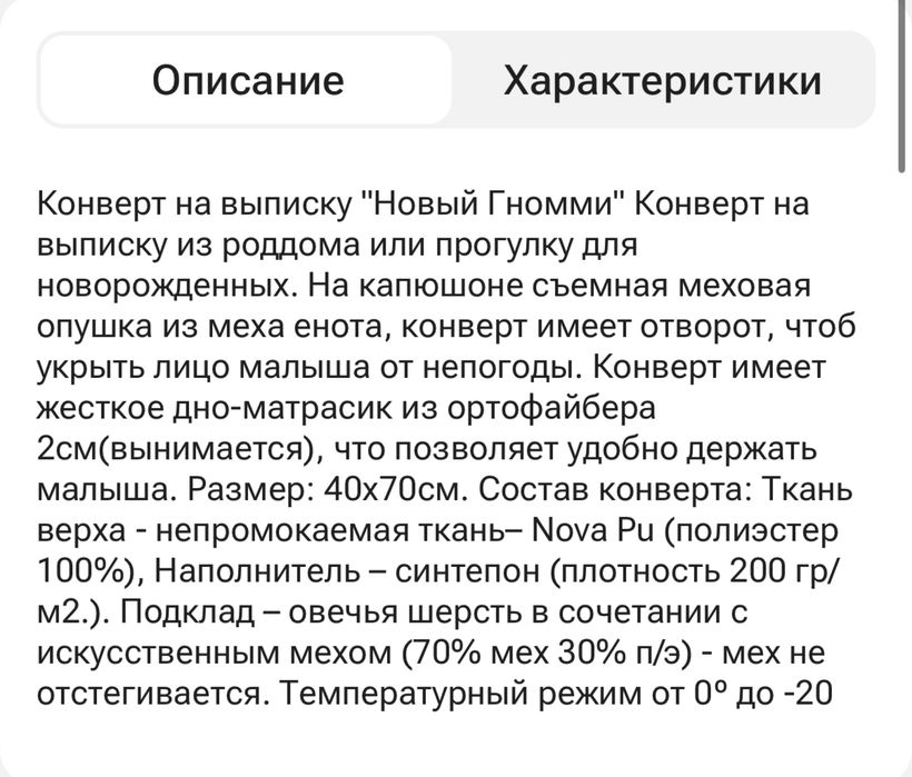 Зимний конверт kinderlitto