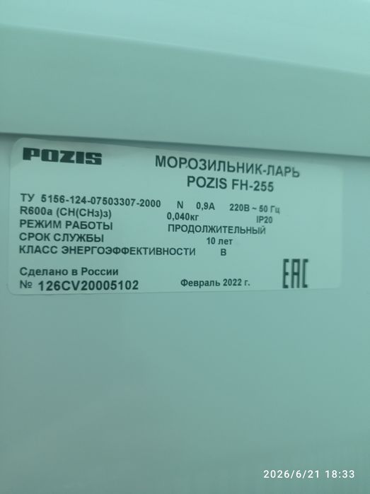 Продам морозильник в идеальном состоянии