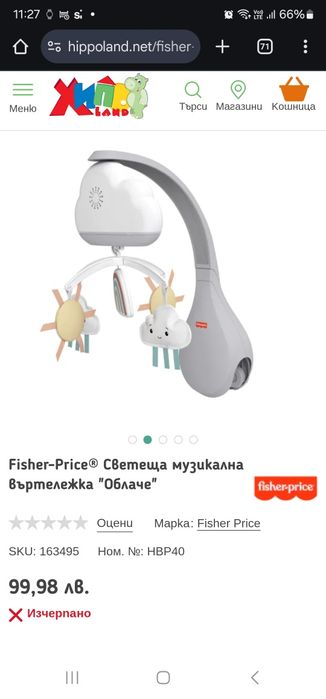 Музикална въртележка и нощна лампа Fisher Price GRP99