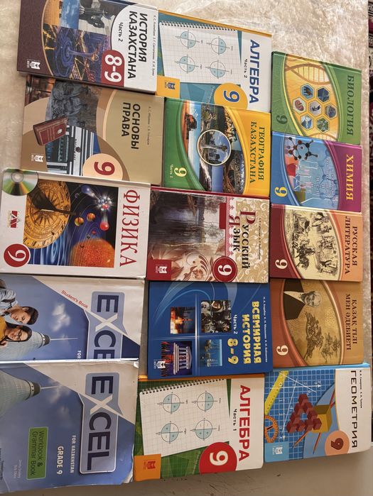 Поолный комплект книг за 9 класс