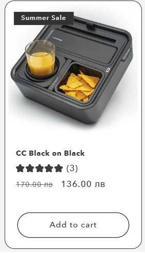 Couch Console Конзола за диван