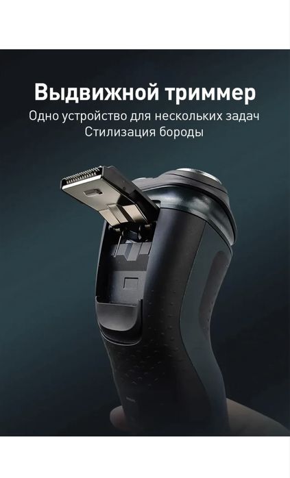 Электробритва Philips S2315
