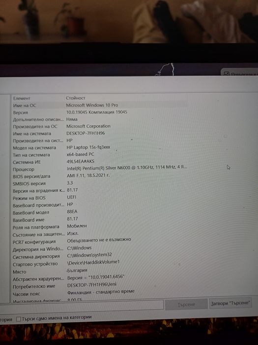 Лаптоп HP, Intel Pentium