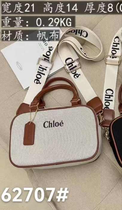 Чанта Dior ,Cloe ,chanel