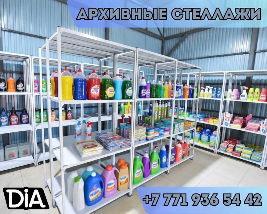 Стеллаж с полками, Акция, металлические стеллажи,архивный стеллаж