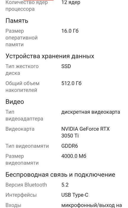 Мощный Acer nitro 5, Nvidia GeForce Rtx 3050 ti, Intel Core i5 - 12500