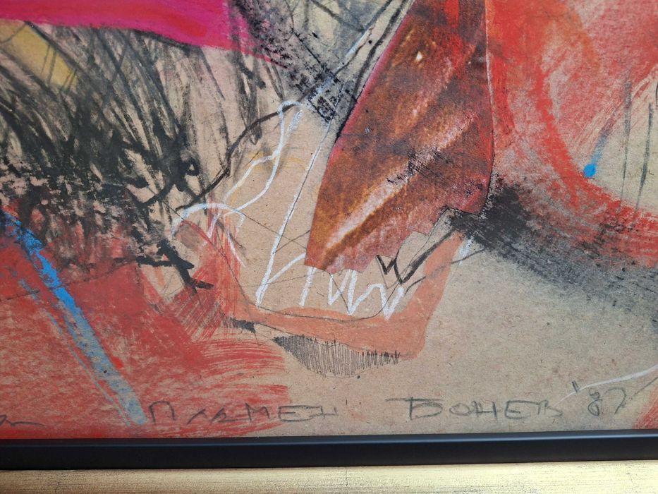 Картина Картини Пламен Бонев