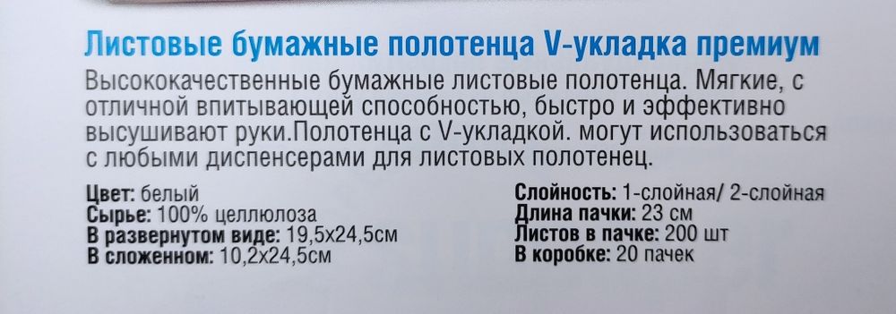 Продаю бумажные листовые полотенца