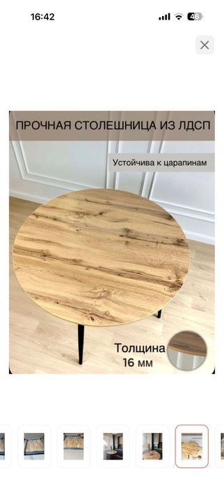 Продам стол обеденный