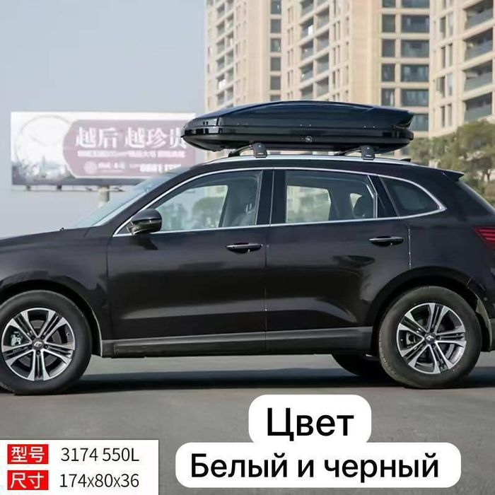 Автобоксы поперечные рейлинги Павлодар