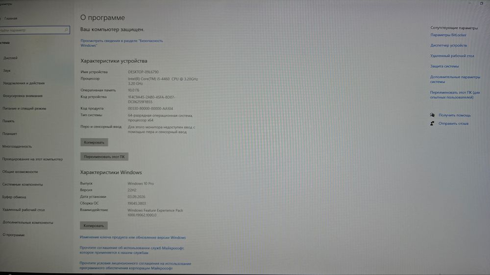 Срочно продам компьютер