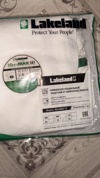 Камбинезон защитный