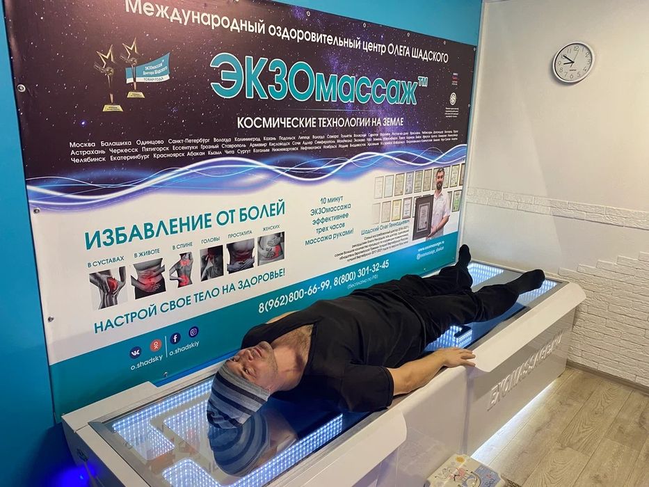 Замонавий Экзо массаж сотилади ойига 100миллингача даромад