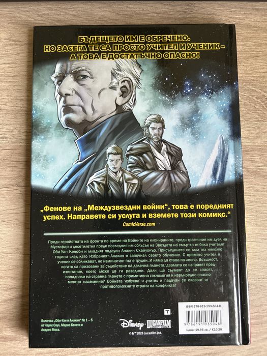 Star wars комикс