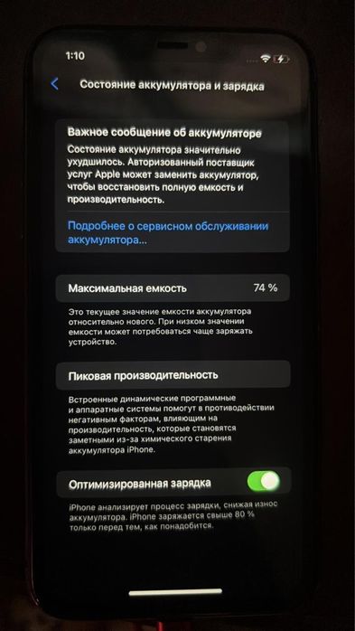 Iphone 11, 64 gb