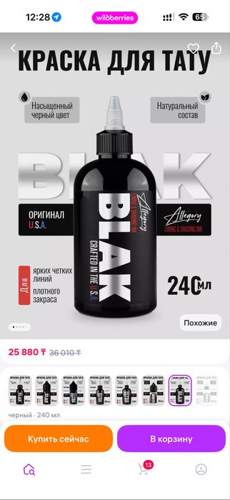 Продам тату машинку с пигментом