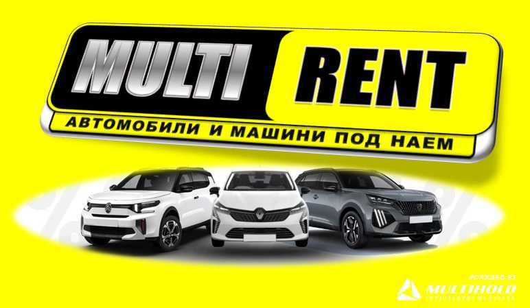 Автомобили под наем Перник