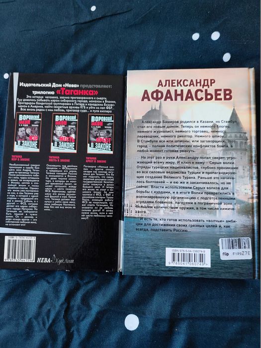 Книги Детектив-боевик