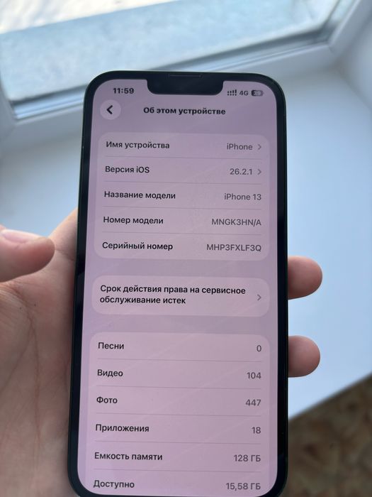 Айфон 13 обмен есть
