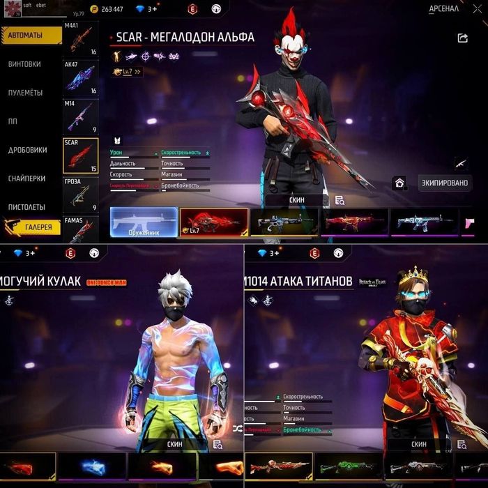 Фри фаер акк сатылады