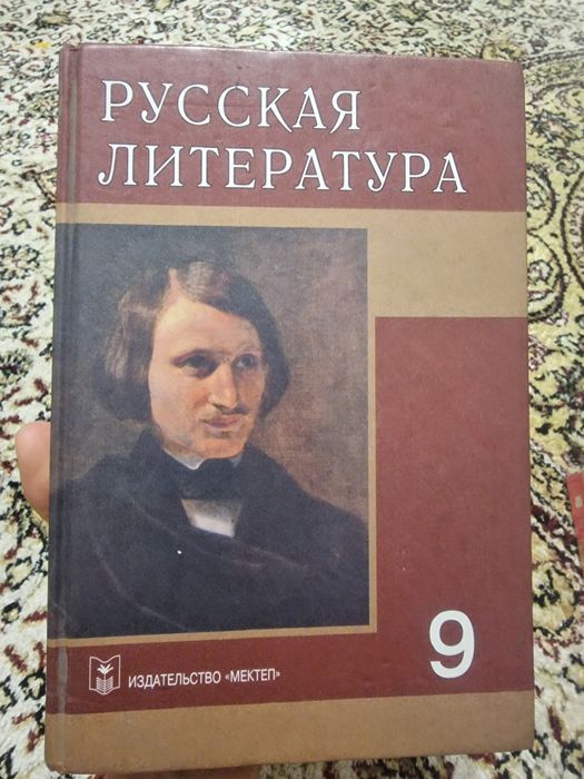 Книги школьные за 9 класс