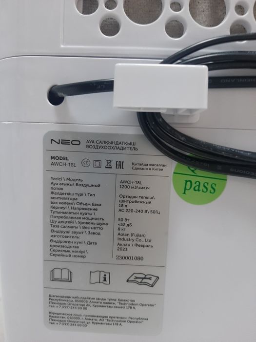 Продам Охладитель воздуха. Напольный для дома и офиса NEO (Wellamart)