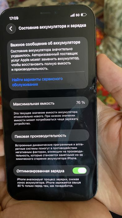 айфон 12 про в ремонте не был