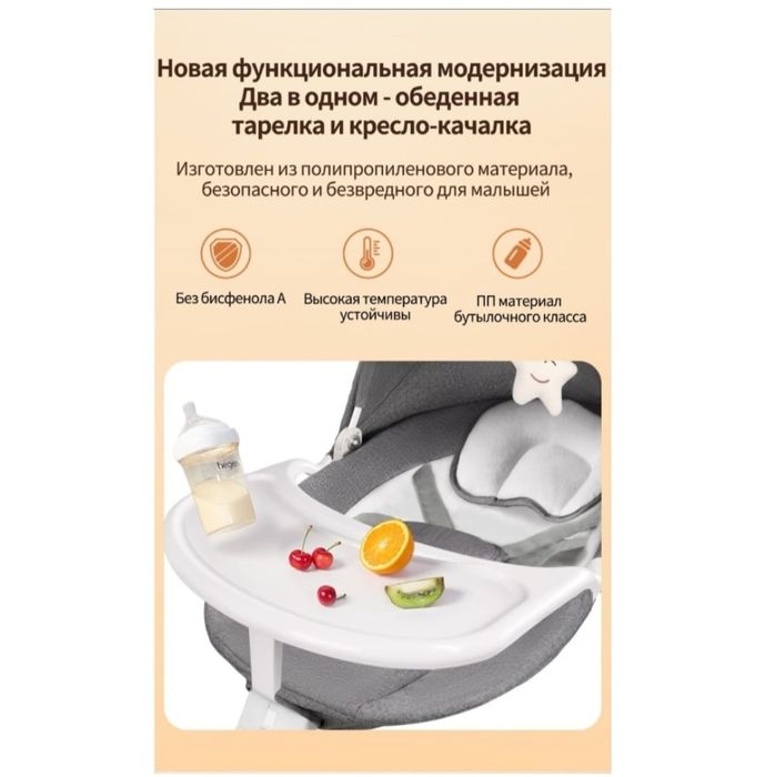 Шезлонг детский Dearest Baby Lux 3 в 1