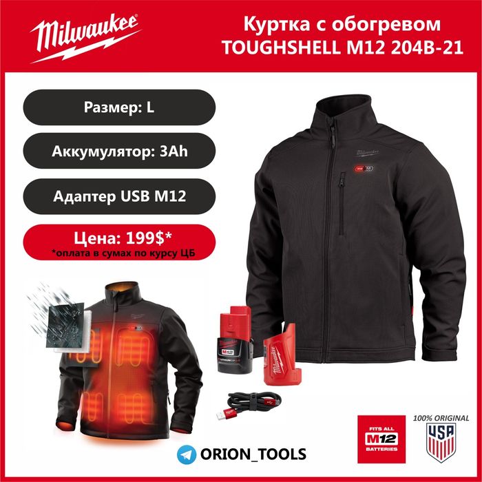 Milwaukee рабочие спецодежды