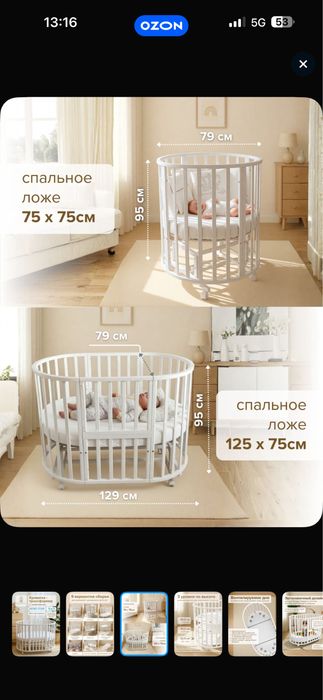 Продам детскую кроватку!