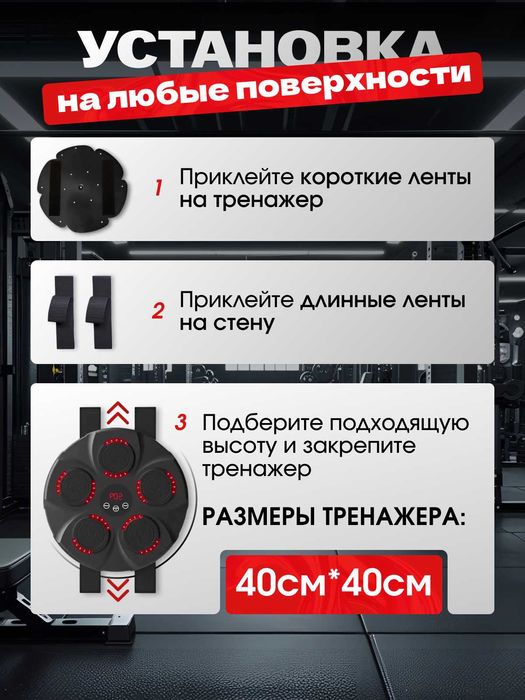 Груша боксерская музыкальная