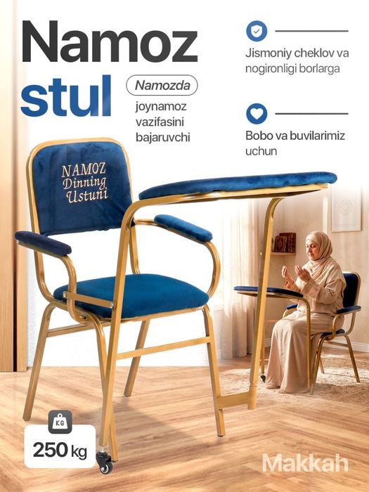 Намоз стул, стул для намаза, Namoz stul, стулья, stullar joynamoz