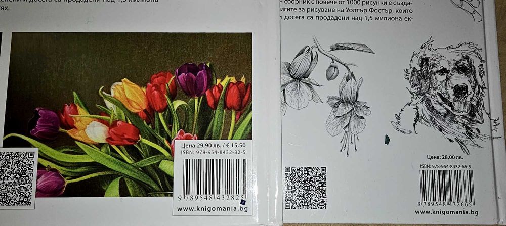 Книга за деца , рисуване. НОВО .