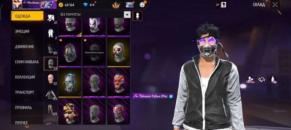 Продам аккаунт фри фаер