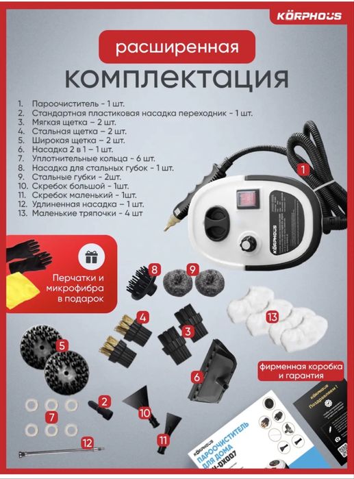 Продам пароочиститель для дома