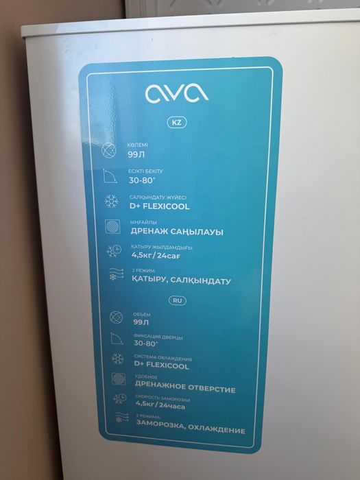 Морозильник в хорошем состоянии