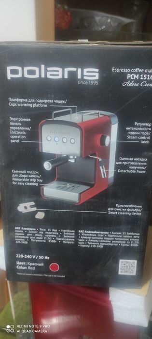 Продам Кофеварка Polaris Б/У