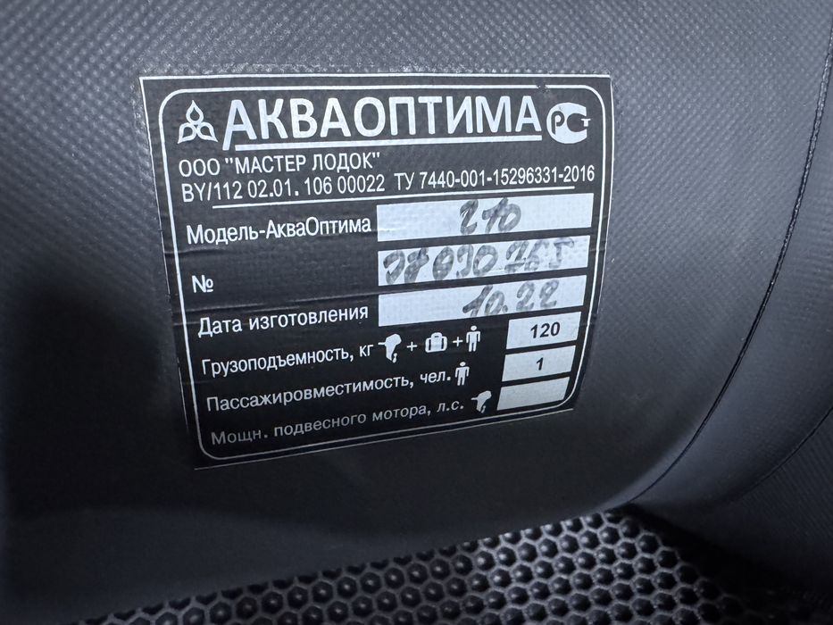 Лодка Пвх аква оптима 210 + дно eva