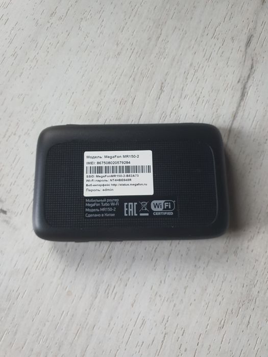 MiFi роутер Megafon MR 150-2