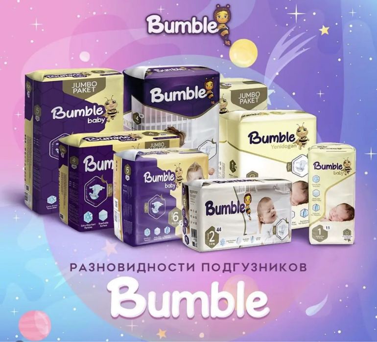 Подгузники