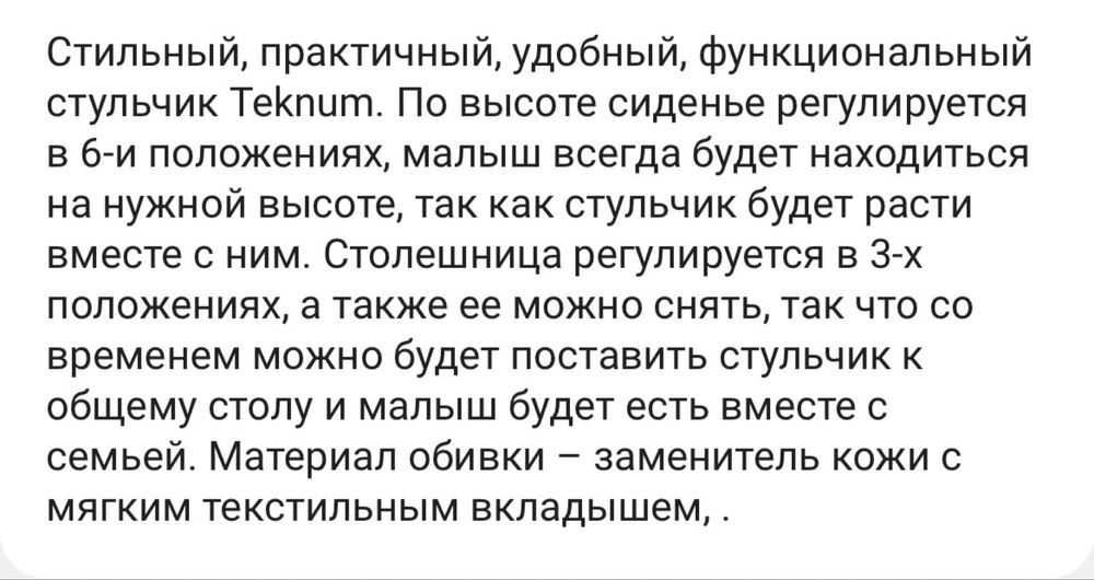 Продам стульчик для кормления  цена-20.000тг