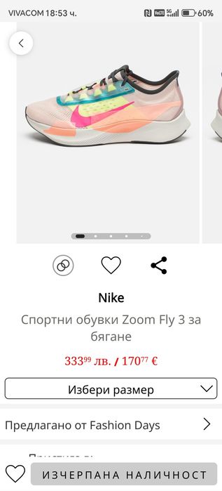 Nike Zoom Fly 3 Premium Barely Rose оригинални размер 38