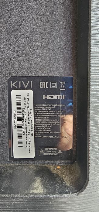 Телевизор Kivi 32H510KD